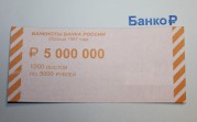 �������� 5000 ������